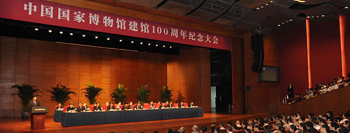 胡锦涛致信祝贺中国国家博物馆建馆100周年 李长春出席纪念大会